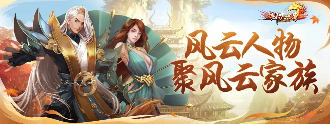 《剑侠世界端游》新服预约领百万绑金豪礼,邀您畅爽酣战-第5张图片 《剑侠世界端游》新服预约领百万绑金豪礼,邀您畅爽酣战-第5张图片