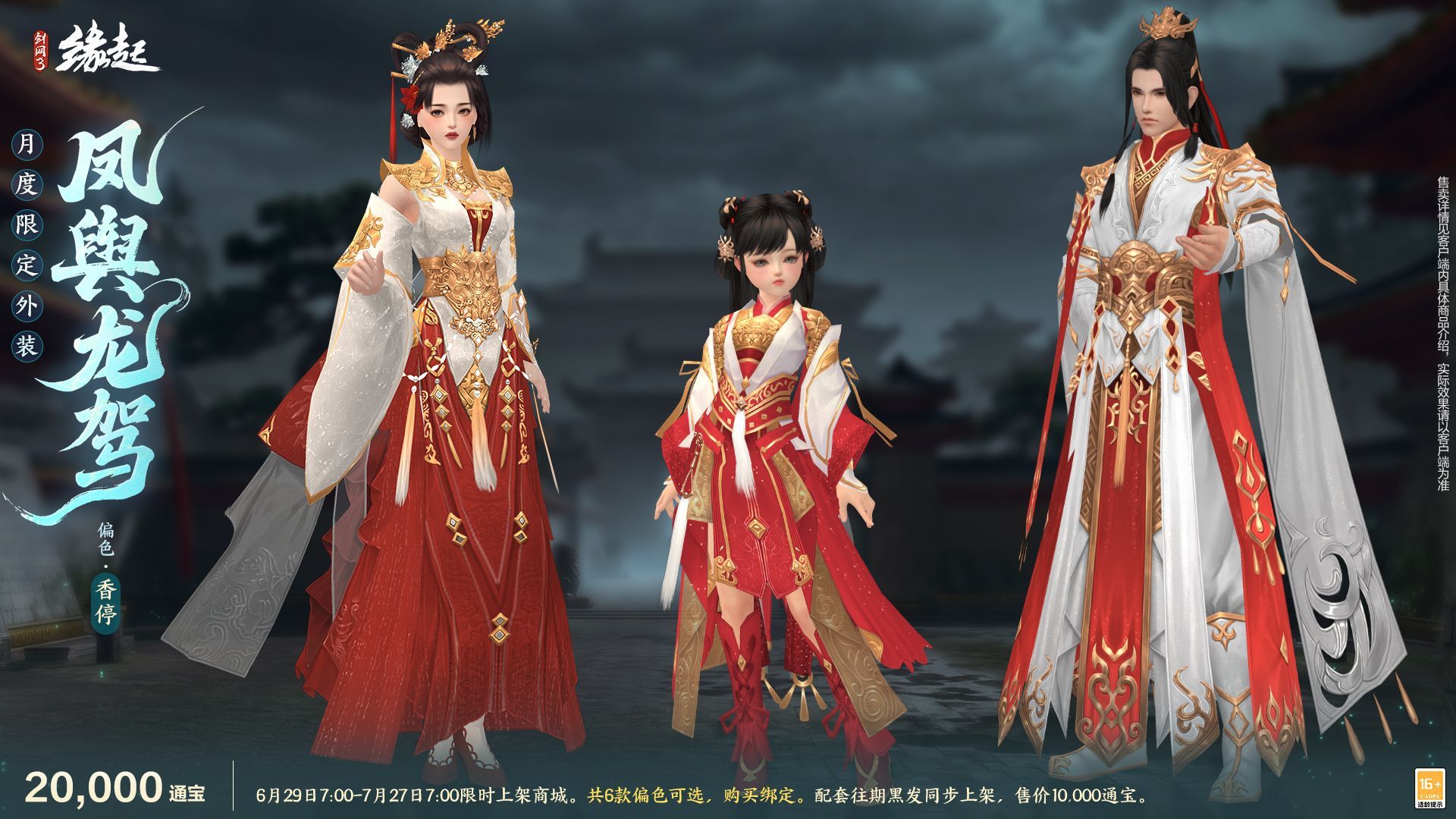 当素色青花瓷和忘川梦魂相遇,《剑网3缘起》全新外观6月29日亮相-第15张图片