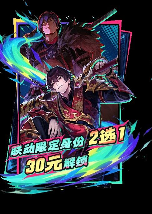 《太空杀》&times;《镇魂街》联动7月3日正式开启,新身份登场-第4张图片
