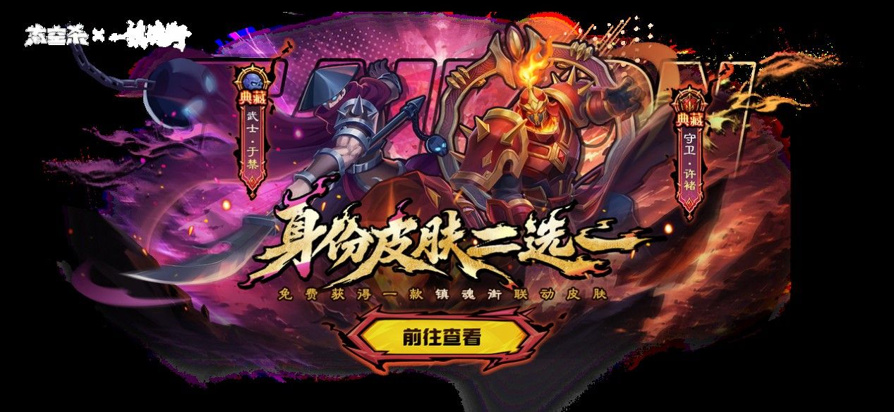 《太空杀》&times;《镇魂街》联动7月3日正式开启,新身份登场-第5张图片