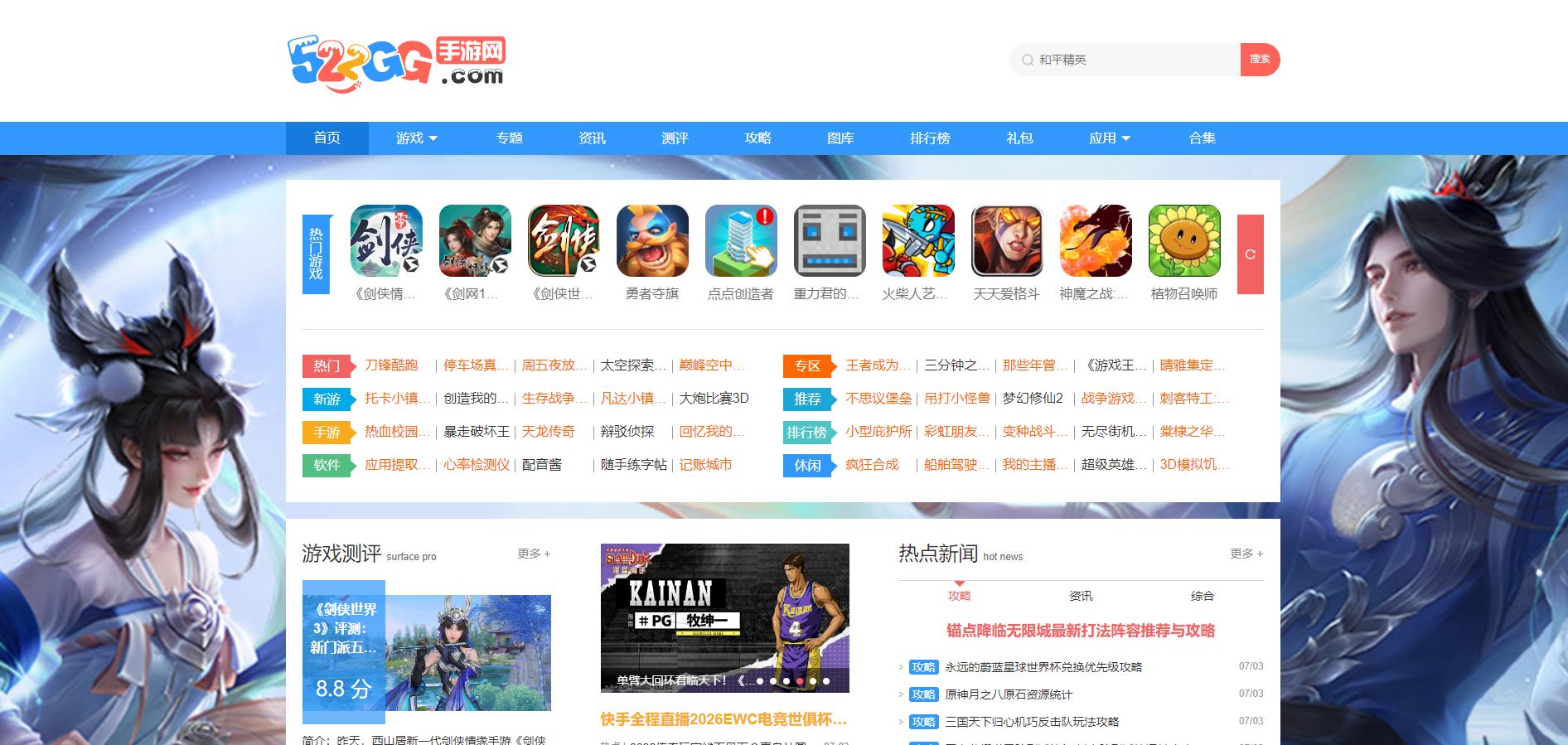 522GG手游网