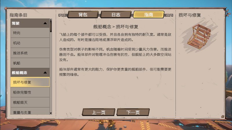 《回音：飞艇传说》v0.19.0大型更新上线,Steam夏促史低折扣持续中-第2张图片