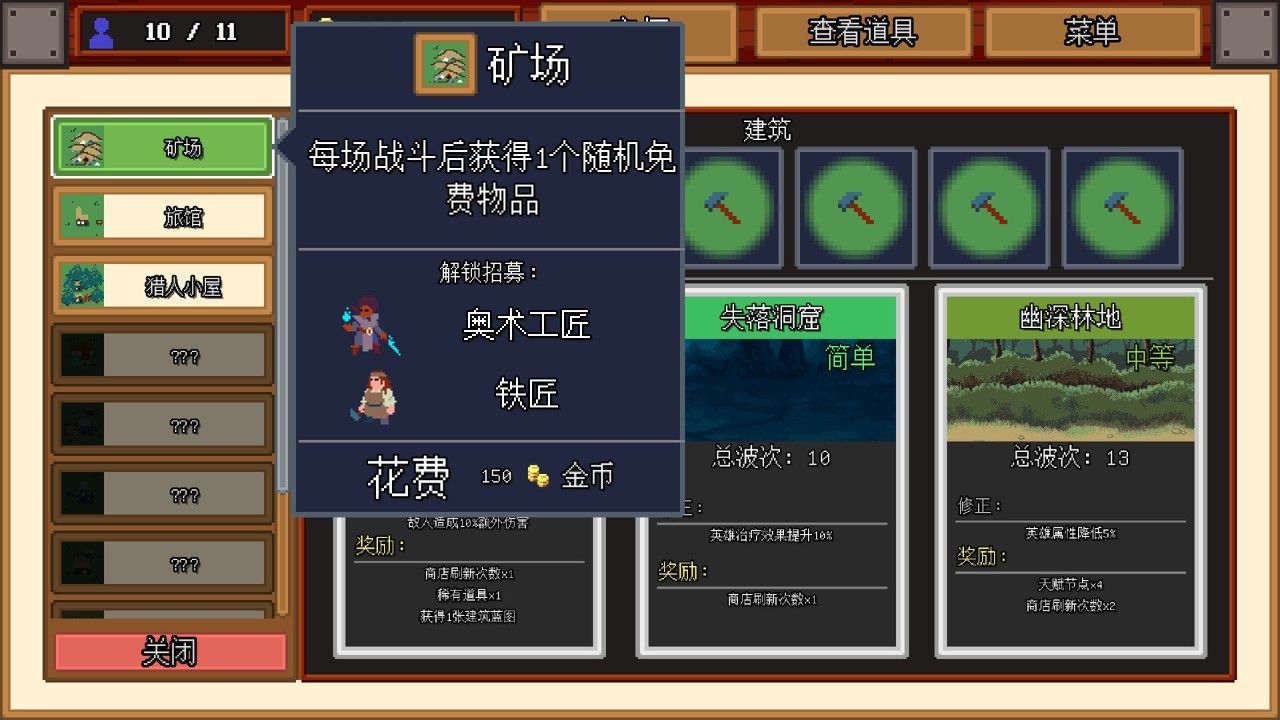 团本自走棋测评：每一步抉择都关乎团队的存亡-第4张图片