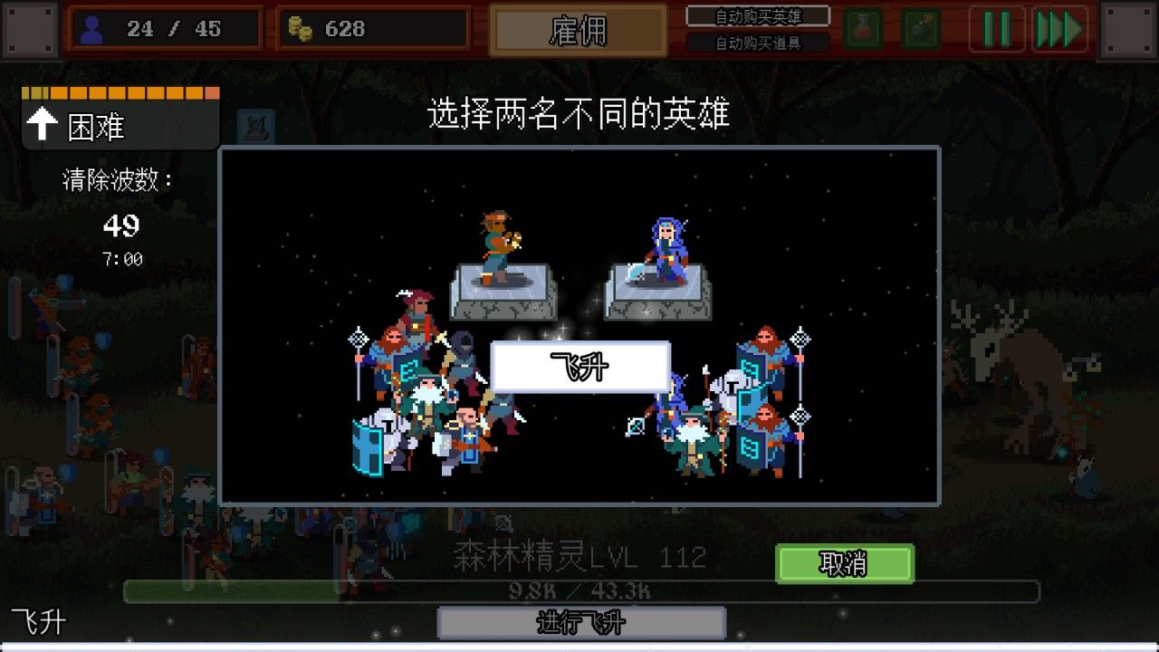 团本自走棋测评：每一步抉择都关乎团队的存亡-第3张图片