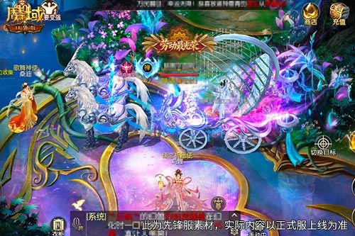 《魔域口袋版》限定外观这次能换-第3张图片
