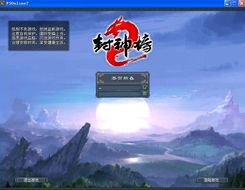 《封神榜2》黄帝新服7月10日开启,再续经典传奇-第2张图片
