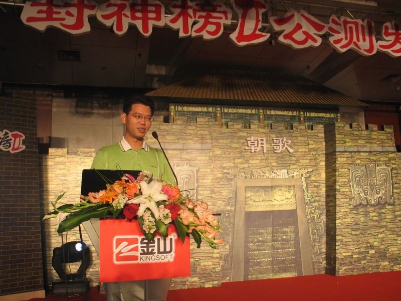 《封神榜2》黄帝新服7月10日开启,再续经典传奇-第4张图片