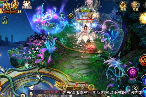 《魔域口袋版》限定外观这次能换-第2张图片
