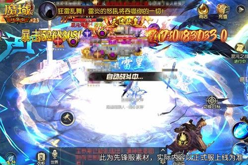 《魔域口袋版》限定外观这次能换-第1张图片