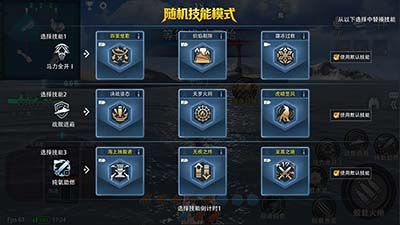 《巅峰战舰》暑期版本开启：引入&ldquo;技能随机&rdquo;新玩法,战场博弈再升级-第1张图片