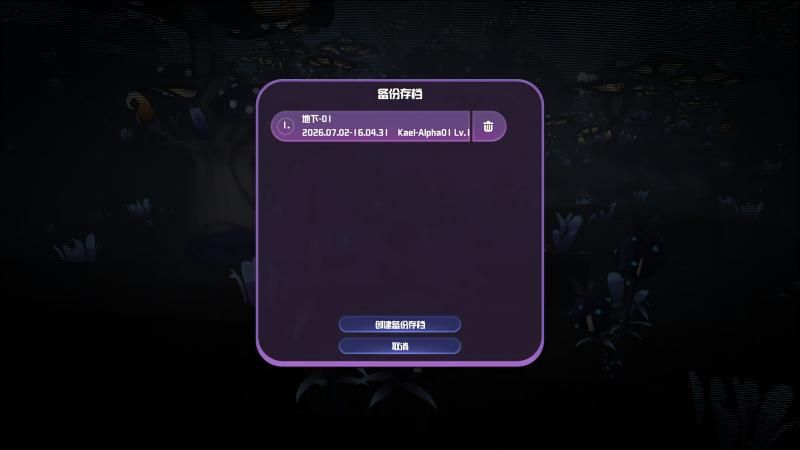 《方块方舟》公布首期功能更新前瞻：单机模式新增存档备份与读取系统-第2张图片