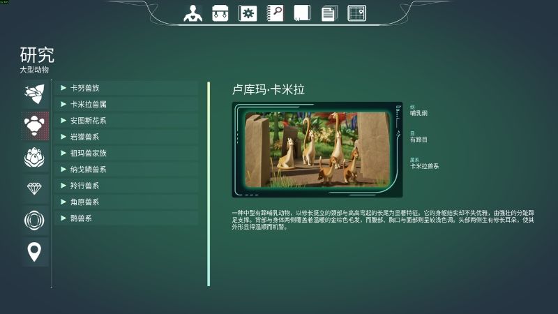 开放世界生存游戏《蜂巢：异星物语》今日揭示Sota7独家生物风貌-第6张图片