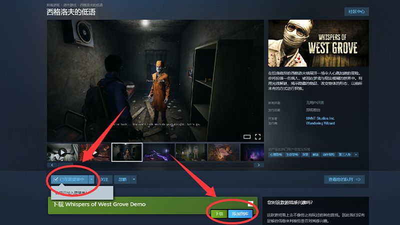 心理恐怖新作《西格洛夫的低语》Demo重新上线,免费试玩现已开放-第3张图片 心理恐怖新作《西格洛夫的低语》Demo重新上线,免费试玩现已开放-第3张图片