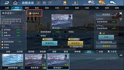《巅峰战舰》暑期版本开启：引入&ldquo;技能随机&rdquo;新玩法,战场博弈再升级-第5张图片