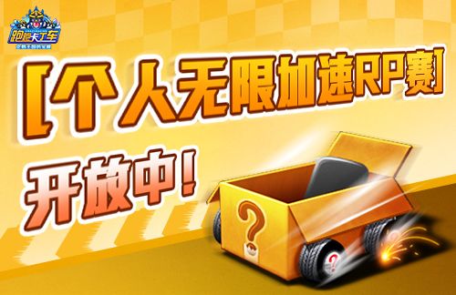 《跑跑卡丁车》赛道涂鸦进行中,多重活动开放-第1张图片