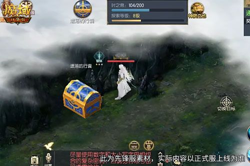 免费探幽泽,手机游戏《魔域》全新高阶资源地图来袭-第2张图片