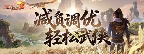 《剑侠世界端游》资料片 &ldquo;开疆拓土&rdquo; 今日上线,诚邀好友齐聚新服酣战-第2张图片
