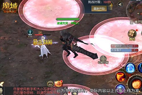 免费探幽泽,手机游戏《魔域》全新高阶资源地图来袭-第3张图片