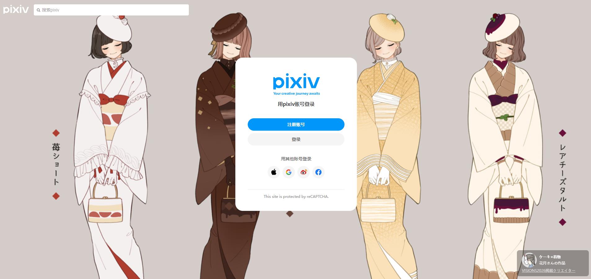 pixiv