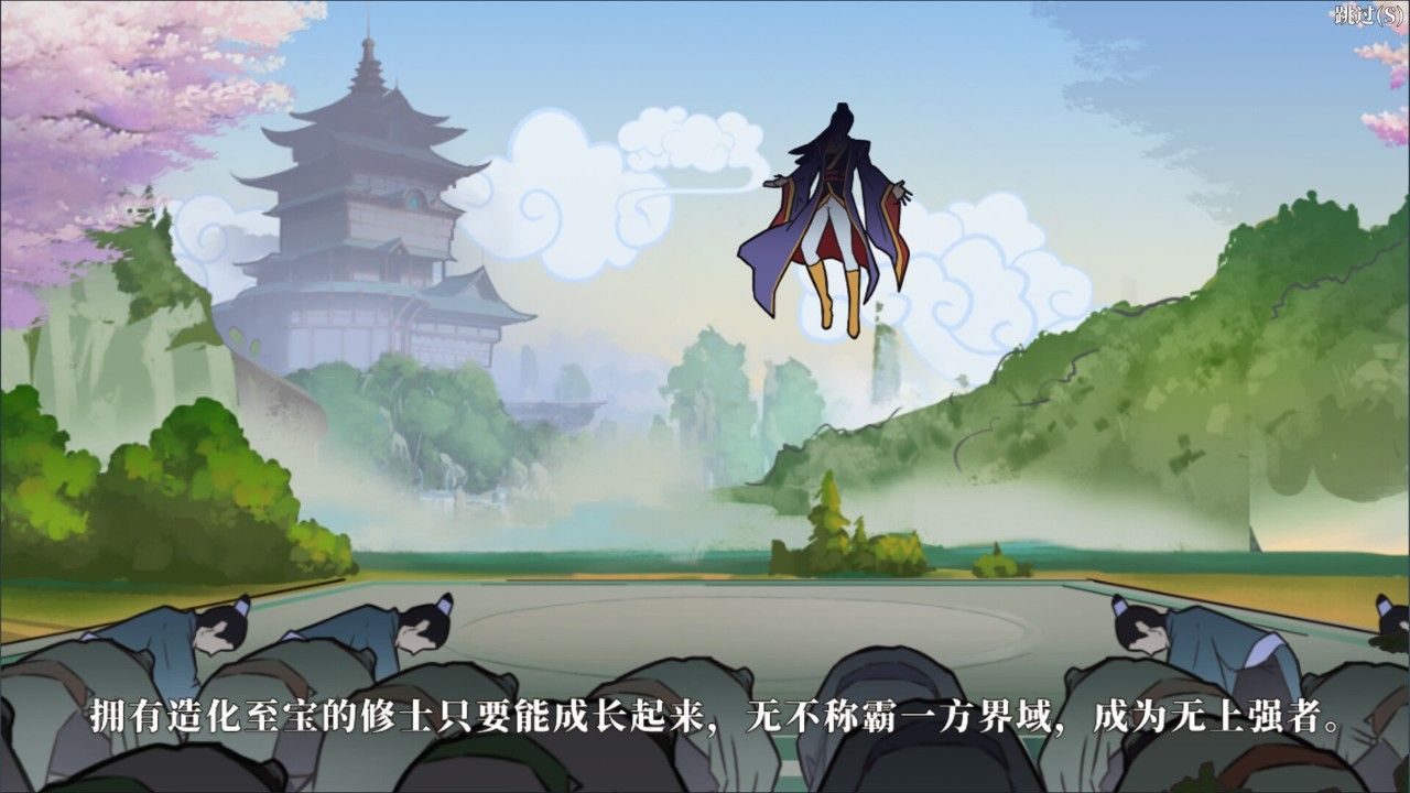 造化仙缘测评：无论玩法还是剧情都有不错的表现-第1张图片