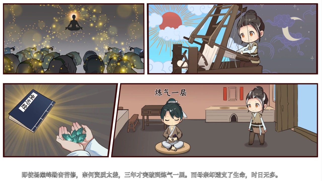 造化仙缘测评：无论玩法还是剧情都有不错的表现-第2张图片