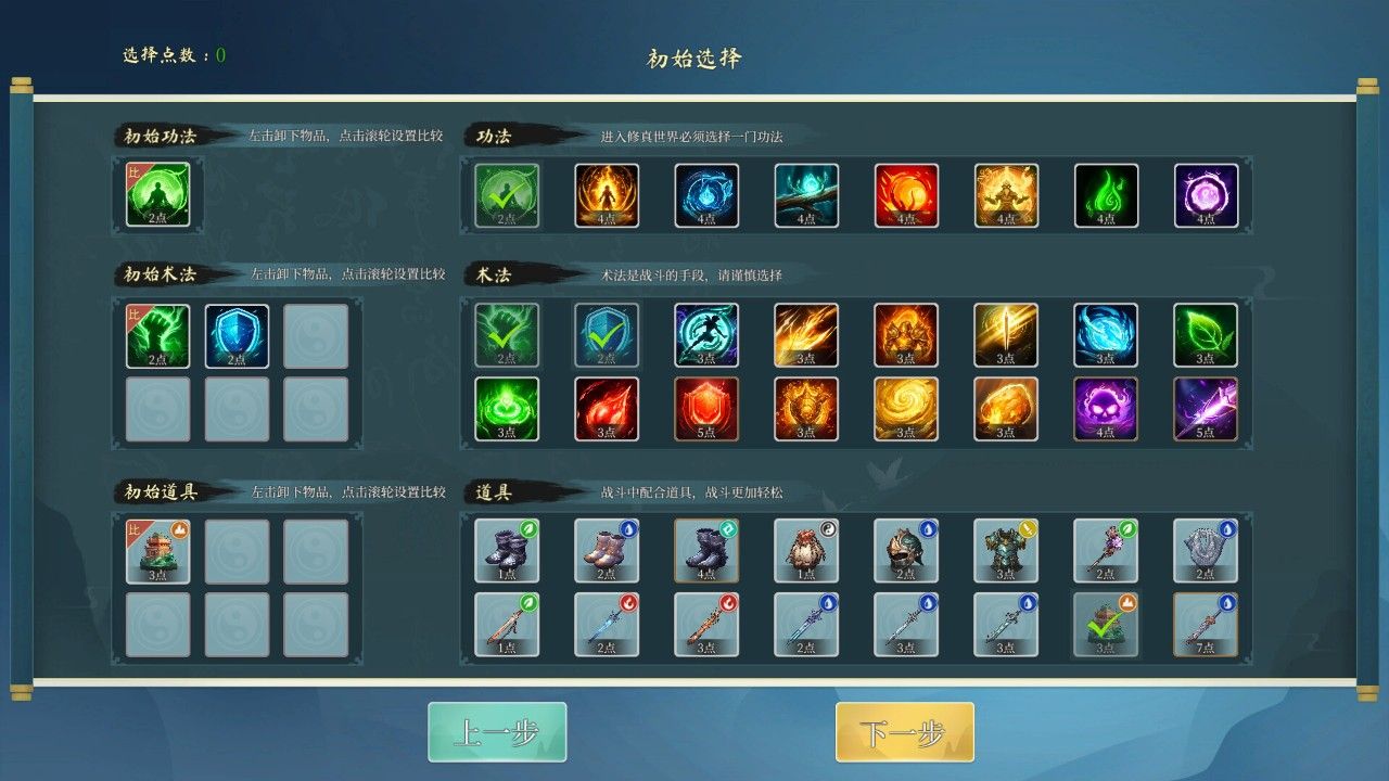 造化仙缘测评：无论玩法还是剧情都有不错的表现-第3张图片