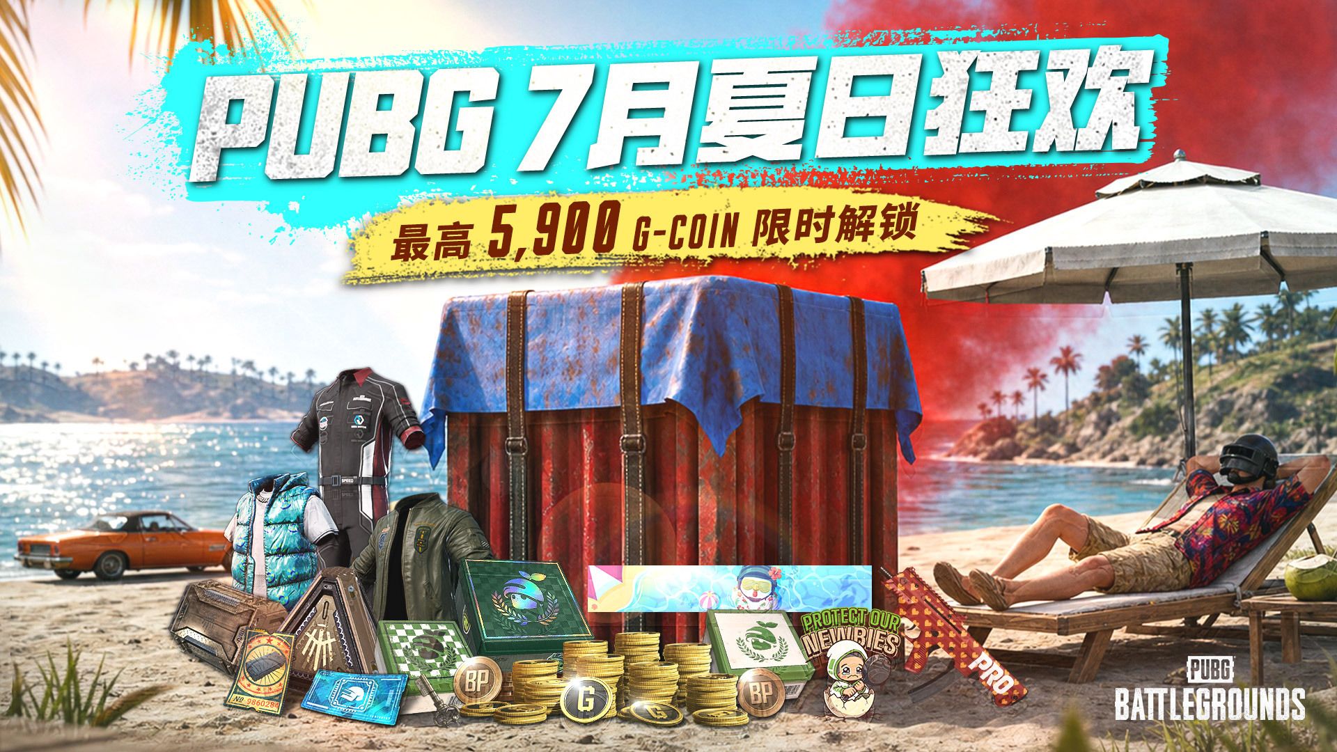 《PUBG》42.2版本更新,多重活动送G币-第6张图片