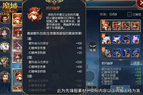 全新珍稀外观,魔域口袋版S级灵纹烬月幽梦-第2张图片