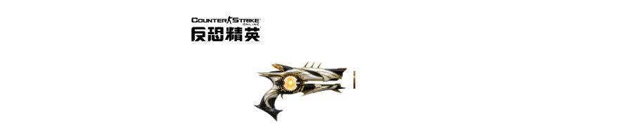 传奇副武器永昼烈阳上线,CSOL大灾变终章决战打响-第2张图片