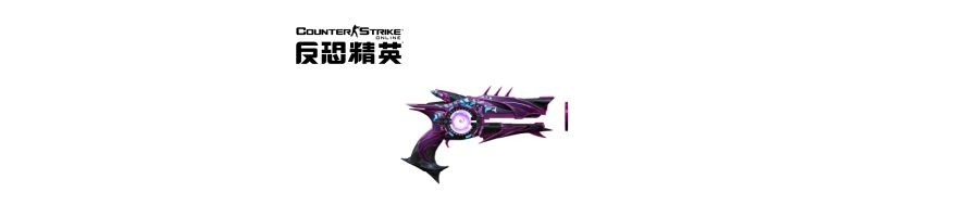 传奇副武器永昼烈阳上线,CSOL大灾变终章决战打响-第4张图片