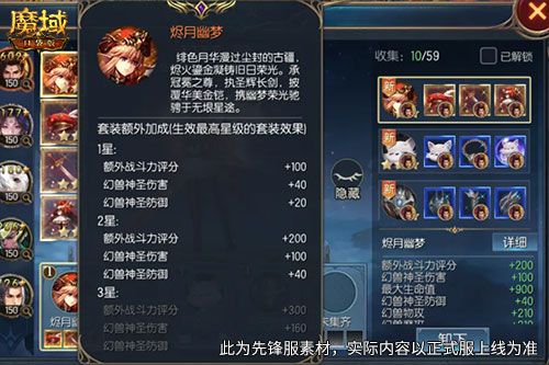 《魔域口袋版》灵纹焕新外观,颜值战力同步双重提升-第2张图片