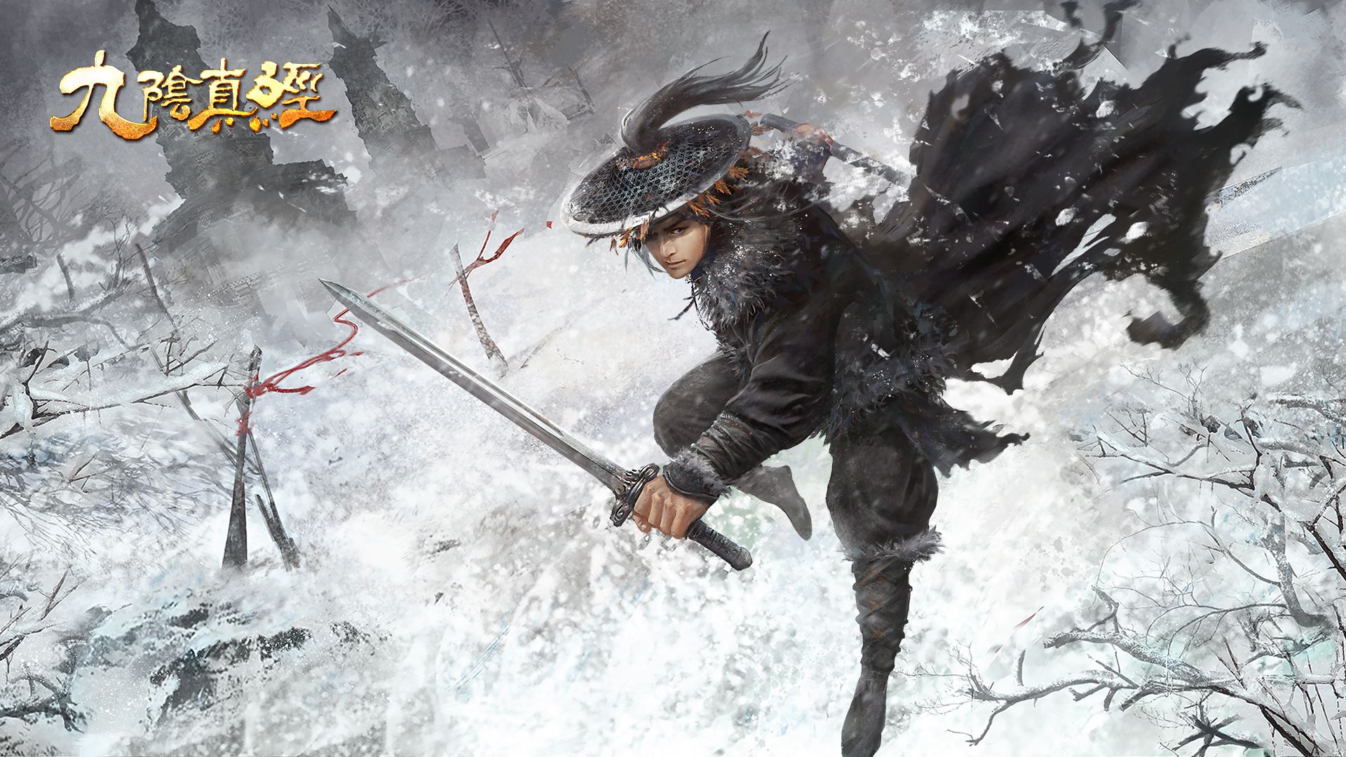 《九阴真经》确认参展,亮相2026 ChinaJoy-第1张图片 《九阴真经》确认参展,亮相2026 ChinaJoy-第1张图片