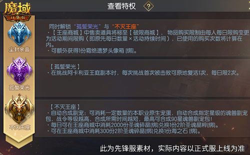 神V副本难点分析,魔域口袋版新副本攻略来袭-第2张图片 神V副本难点分析,魔域口袋版新副本攻略来袭-第2张图片