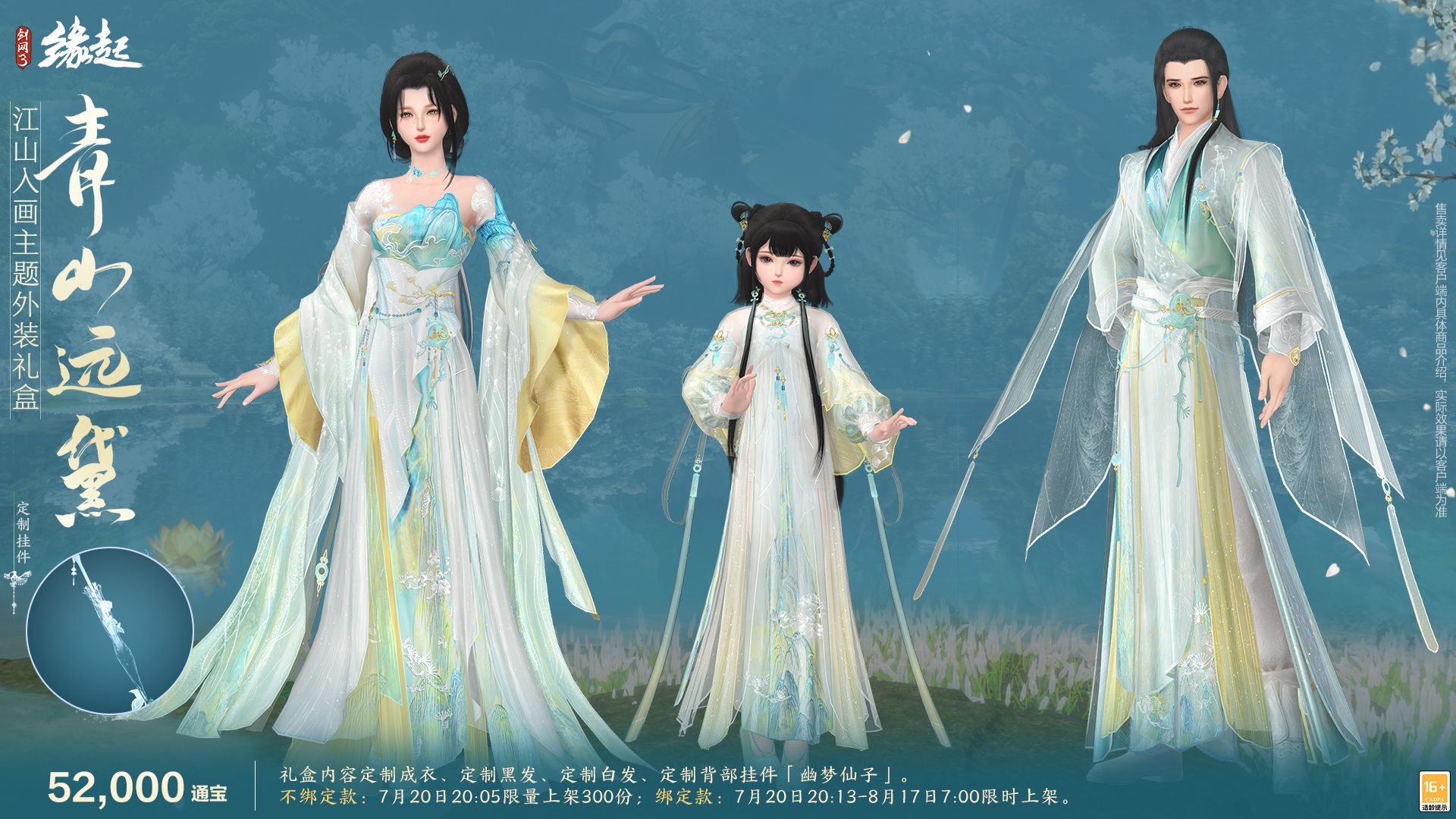 《缘起》从山水清韵到异域风华,盛夏新裳伴你共赴新章-第1张图片 《缘起》从山水清韵到异域风华,盛夏新裳伴你共赴新章-第1张图片