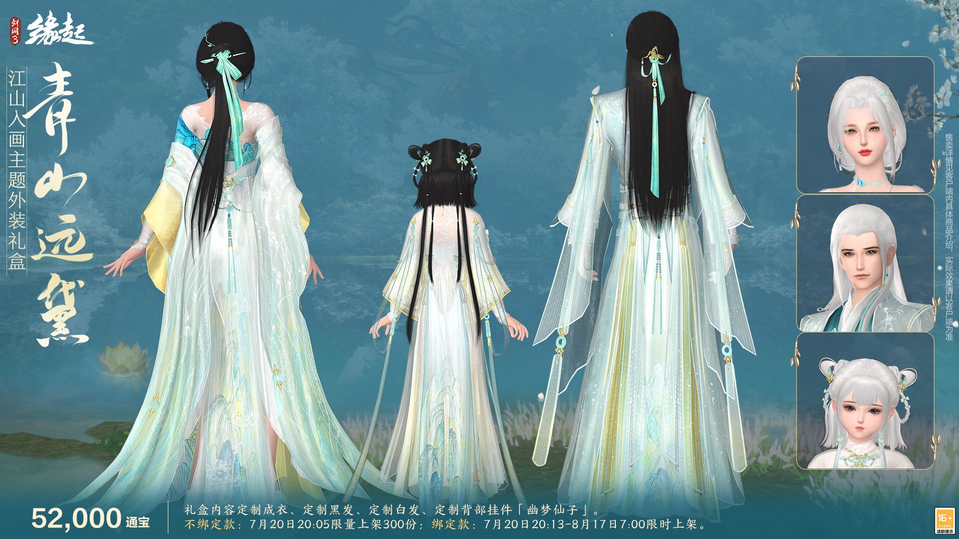 《缘起》从山水清韵到异域风华,盛夏新裳伴你共赴新章-第2张图片 《缘起》从山水清韵到异域风华,盛夏新裳伴你共赴新章-第2张图片