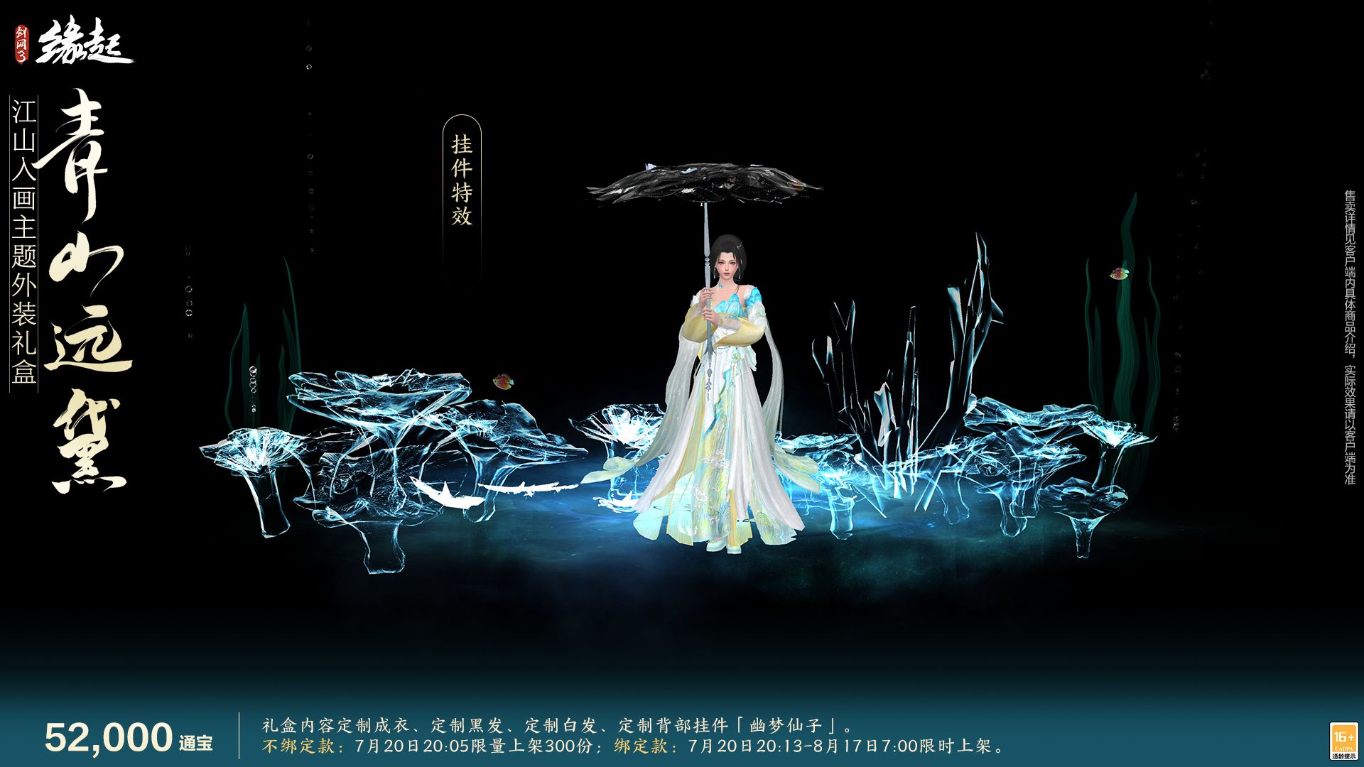 《缘起》从山水清韵到异域风华,盛夏新裳伴你共赴新章-第3张图片 《缘起》从山水清韵到异域风华,盛夏新裳伴你共赴新章-第3张图片