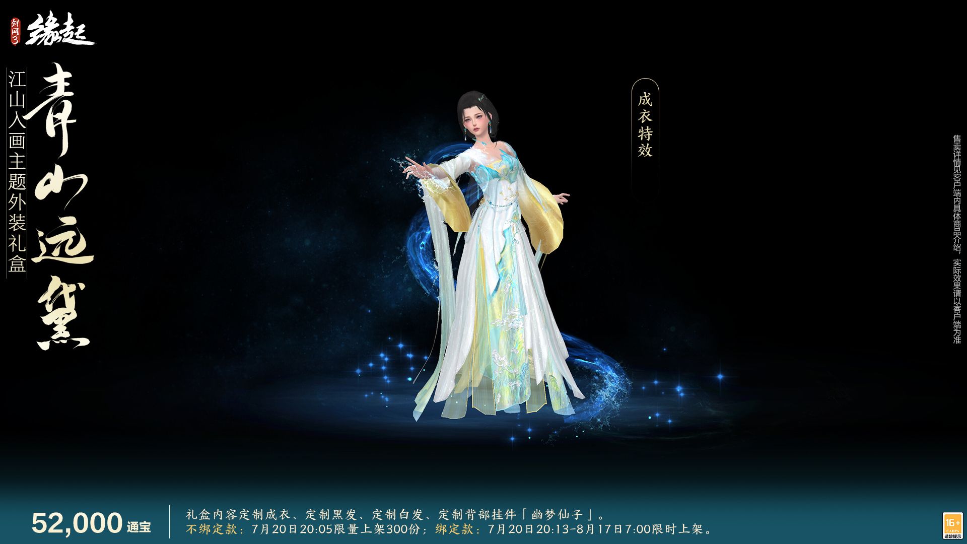 《缘起》从山水清韵到异域风华,盛夏新裳伴你共赴新章-第4张图片 《缘起》从山水清韵到异域风华,盛夏新裳伴你共赴新章-第4张图片