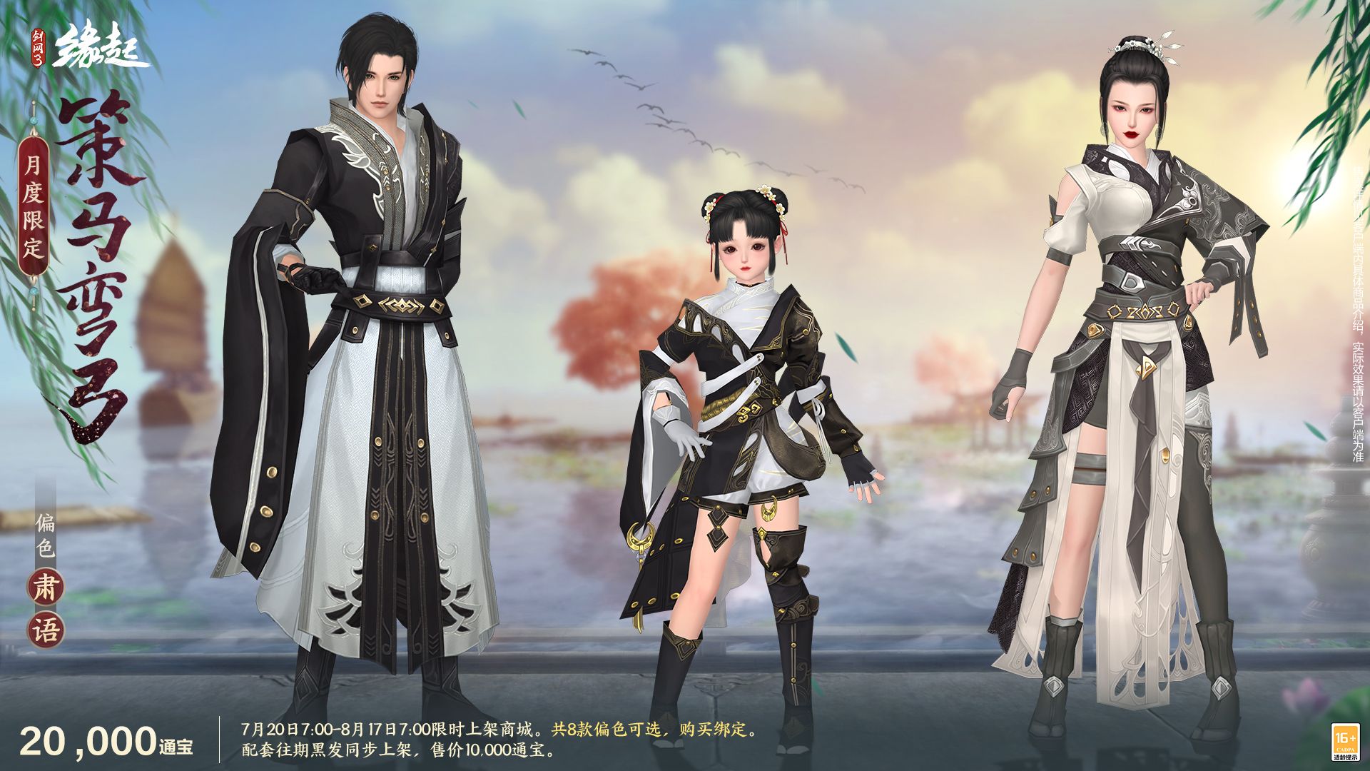 《缘起》从山水清韵到异域风华,盛夏新裳伴你共赴新章-第21张图片 《缘起》从山水清韵到异域风华,盛夏新裳伴你共赴新章-第21张图片