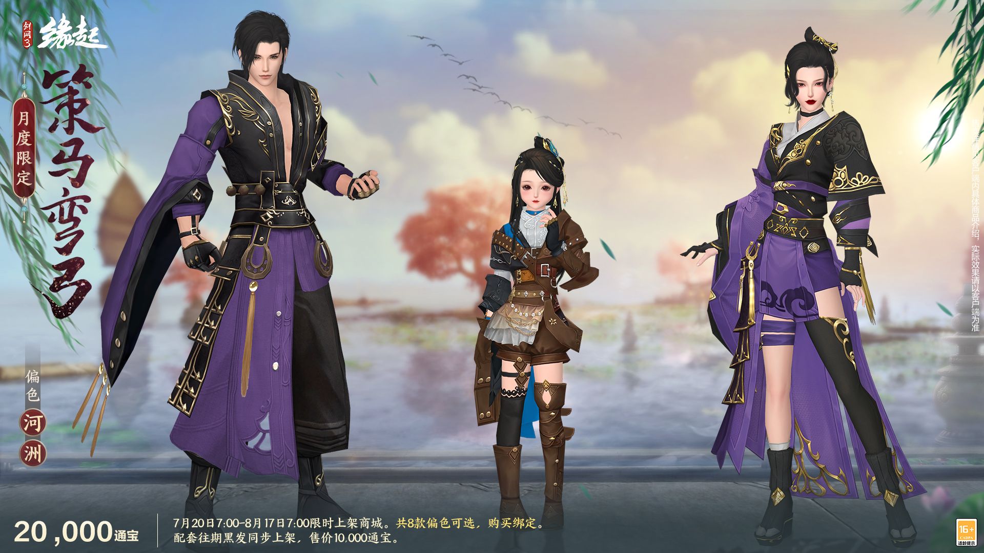 《缘起》从山水清韵到异域风华,盛夏新裳伴你共赴新章-第23张图片 《缘起》从山水清韵到异域风华,盛夏新裳伴你共赴新章-第23张图片