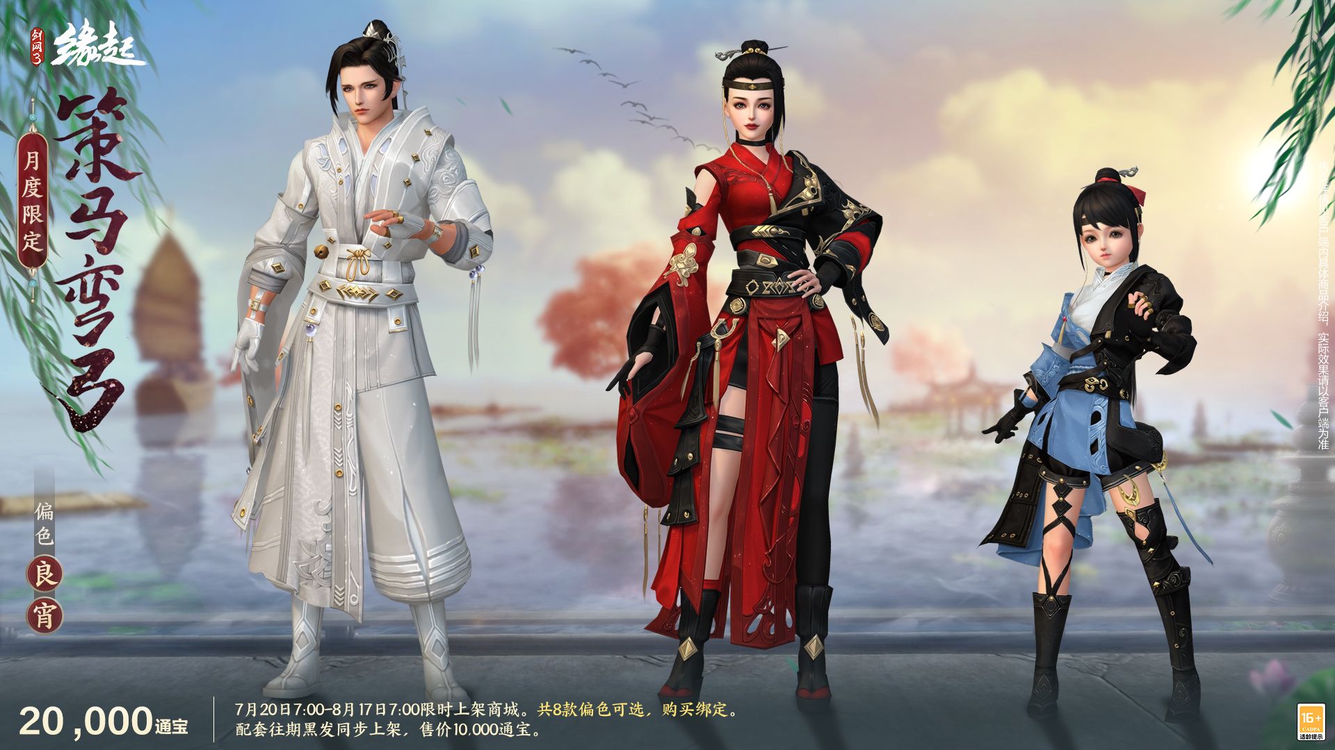 《缘起》从山水清韵到异域风华,盛夏新裳伴你共赴新章-第19张图片 《缘起》从山水清韵到异域风华,盛夏新裳伴你共赴新章-第19张图片