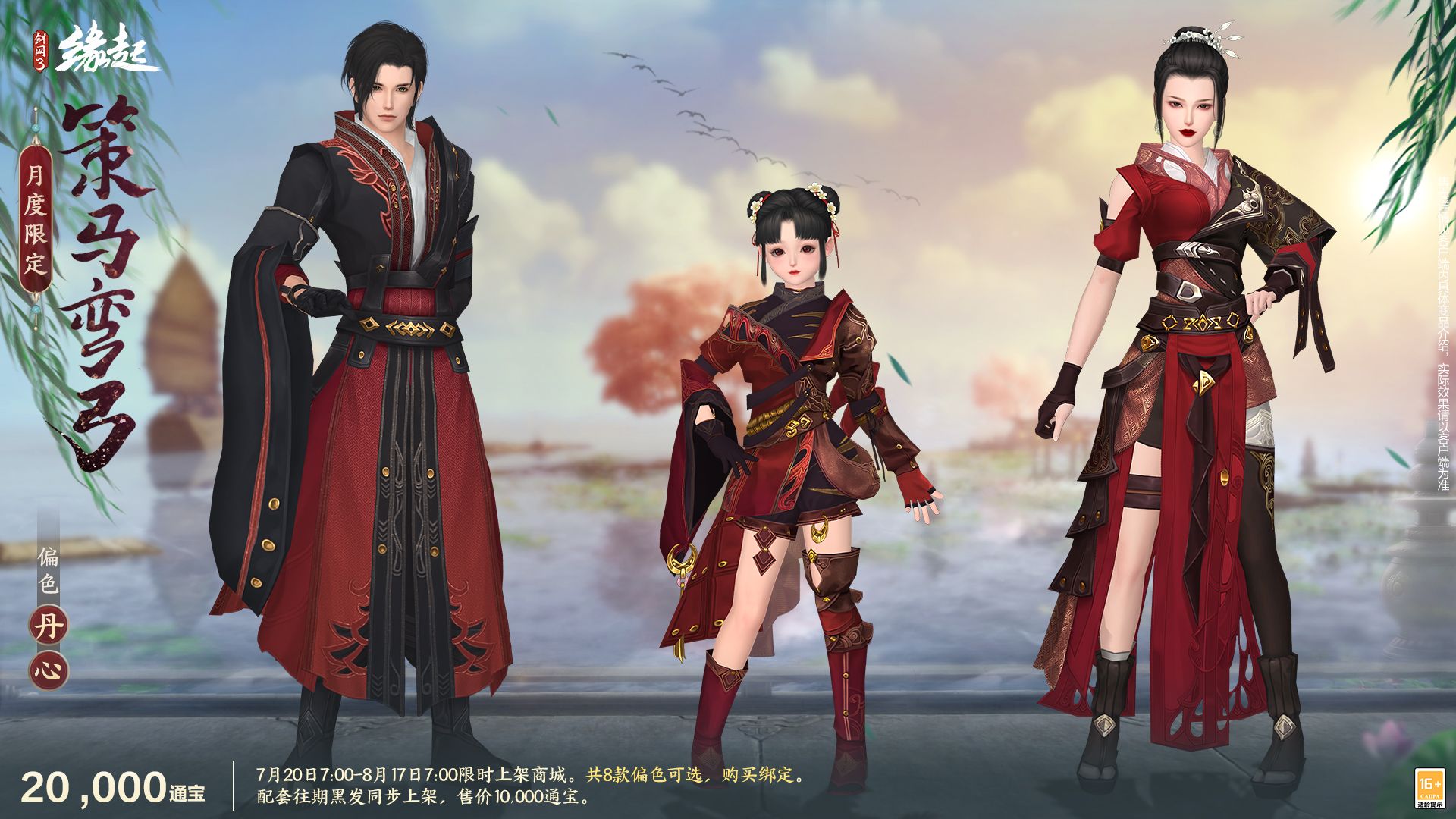 《缘起》从山水清韵到异域风华,盛夏新裳伴你共赴新章-第22张图片 《缘起》从山水清韵到异域风华,盛夏新裳伴你共赴新章-第22张图片