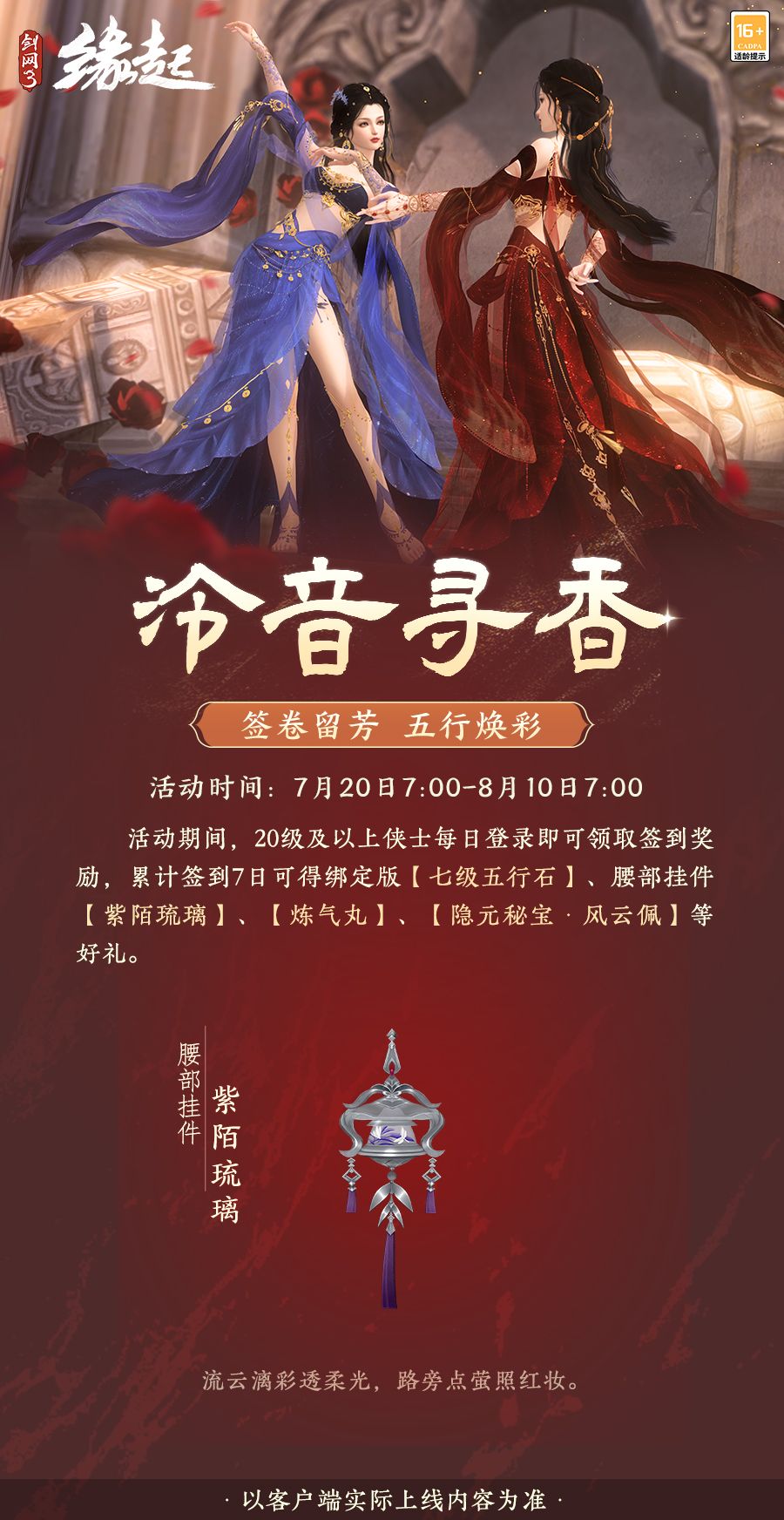 《缘起》从山水清韵到异域风华,盛夏新裳伴你共赴新章-第26张图片 《缘起》从山水清韵到异域风华,盛夏新裳伴你共赴新章-第26张图片