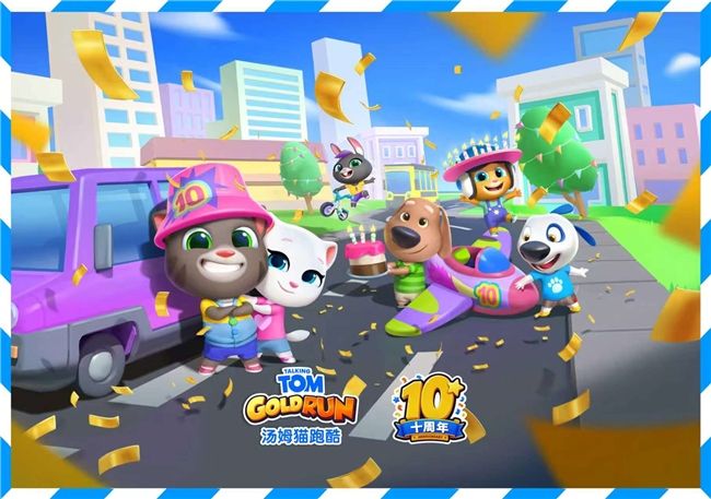 《汤姆猫跑酷》十周年庆典开启:竞技升级,上海主题快闪火热进行中-第1张图片 《汤姆猫跑酷》十周年庆典开启:竞技升级,上海主题快闪火热进行中-第1张图片