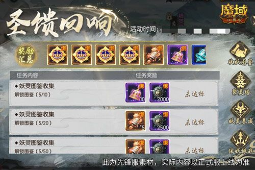 福利别错过,魔域口袋版神都伏妖录开启-第3张图片 福利别错过,魔域口袋版神都伏妖录开启-第3张图片