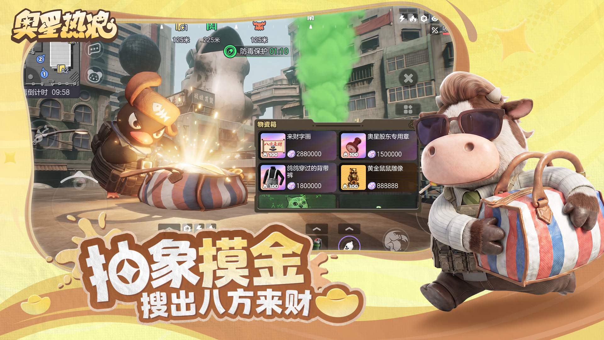《奥星热浪》入股测试招募,0元“入股”百万撤离-第7张图片