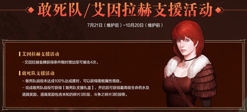 《洛奇英雄传》黄金树丘陵今日开战,红缨新装萌动艾琳-第9张图片