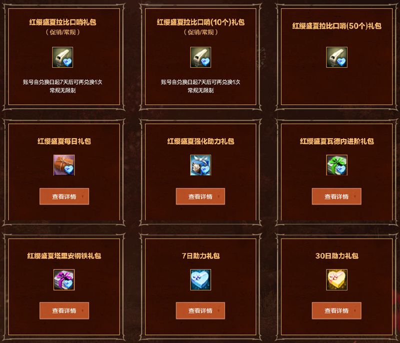 《洛奇英雄传》黄金树丘陵今日开战,红缨新装萌动艾琳-第6张图片