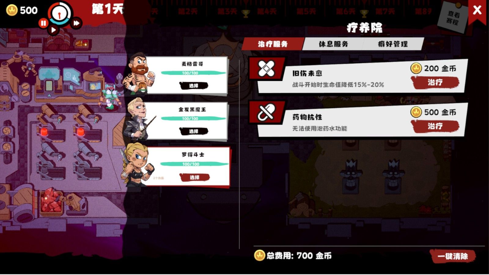 混想局测评：将脑洞经营肉鸽和自走棋融合在一起-第2张图片