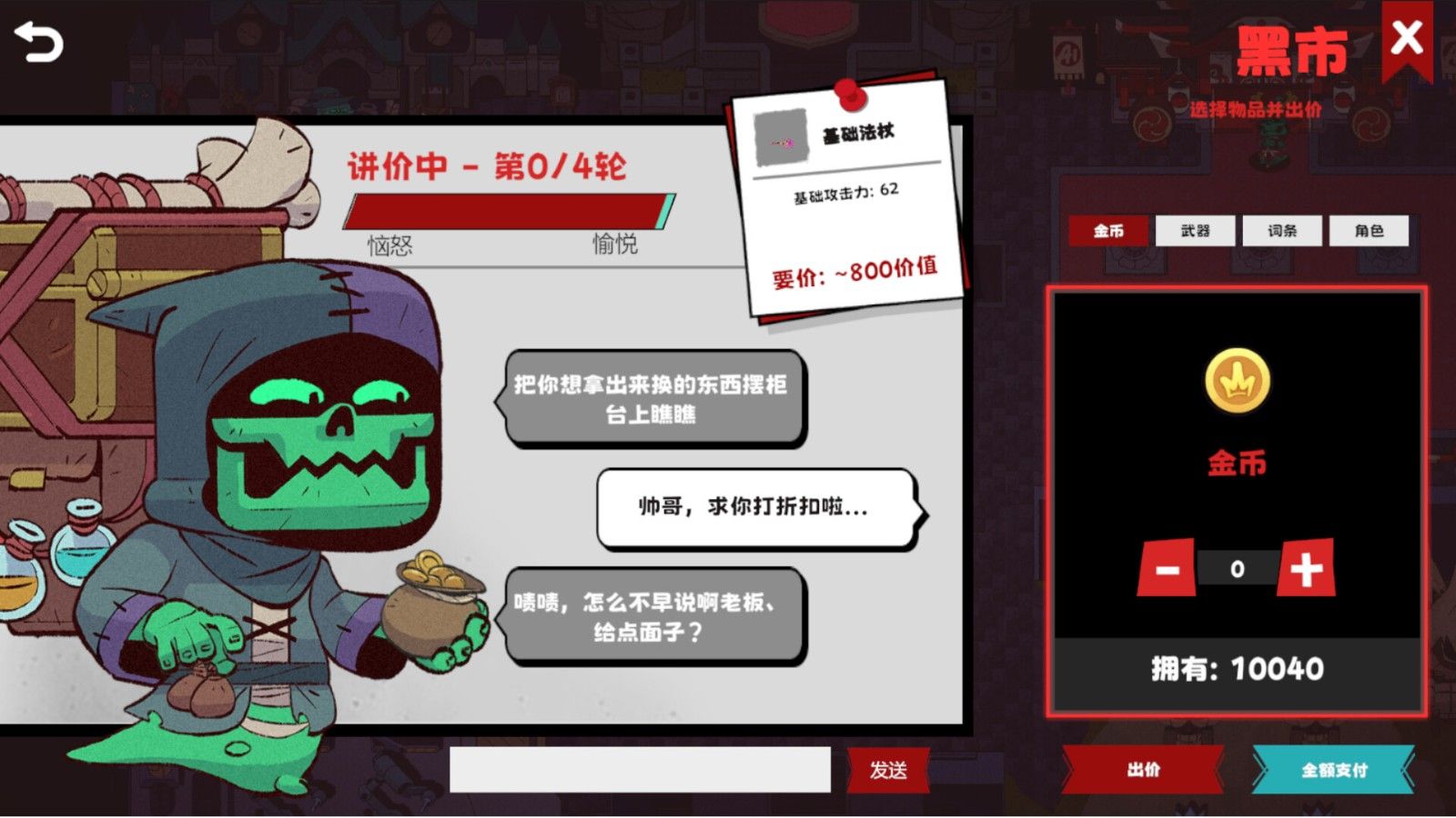 混想局测评：将脑洞经营肉鸽和自走棋融合在一起
