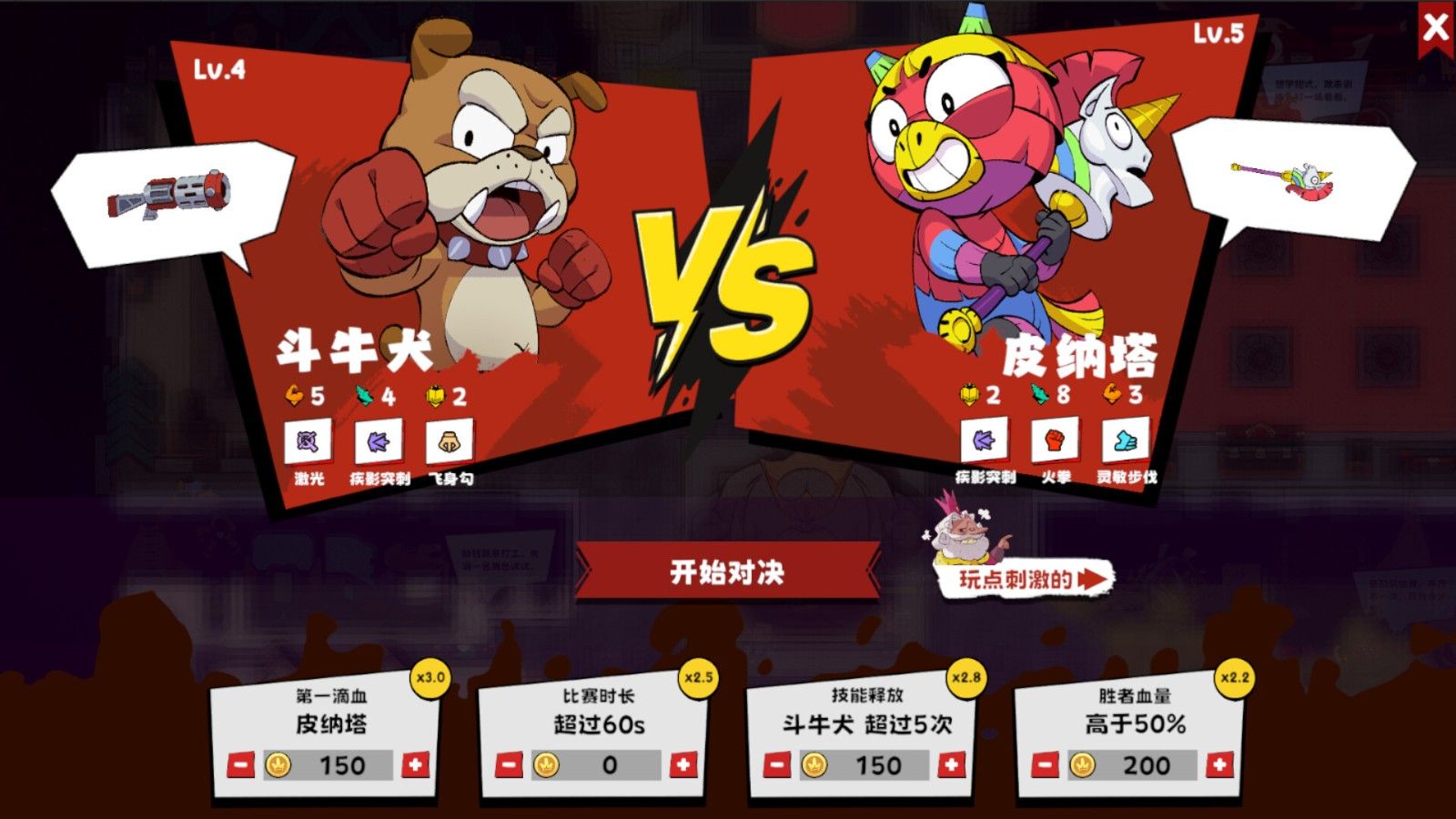混想局测评：将脑洞经营肉鸽和自走棋融合在一起-第3张图片